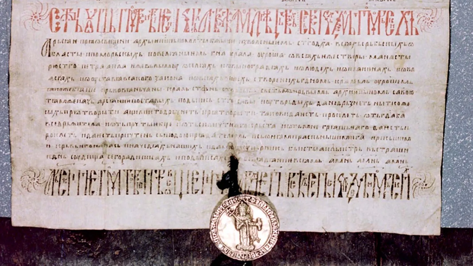 Chrysobull of Stefan Uroš I
